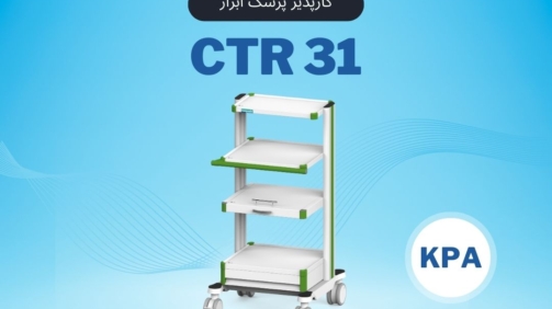 CTR31 کارپذیر پزشک ابزار