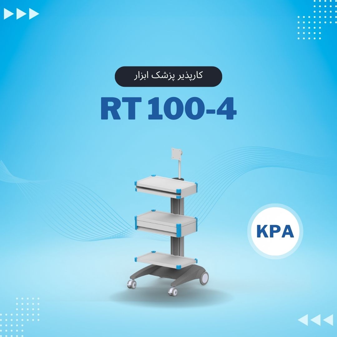 RT100-4 پایه مانیتورینگ پرتابل کارپذیر پزشک ابزار