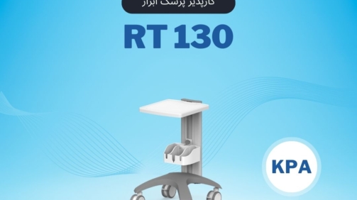 RT130 پایه مانیتورینگ پرتابل کارپذیر پزشک ابزار