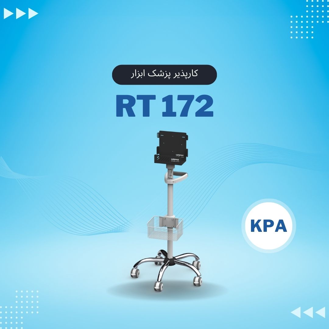 RT172 پایه مانیتورینگ پرتابل کارپذیر پزشک ابزار